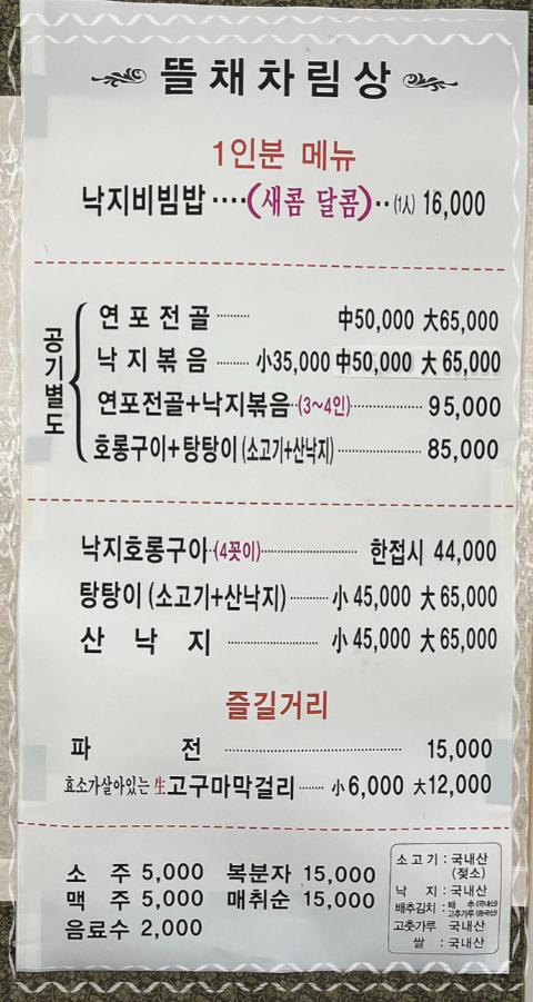 목포낙지 이미지