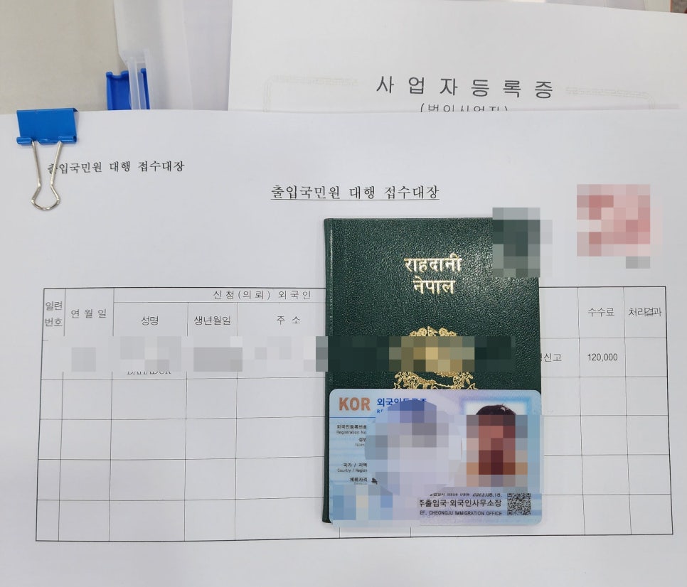 하이행정사사무소 이미지