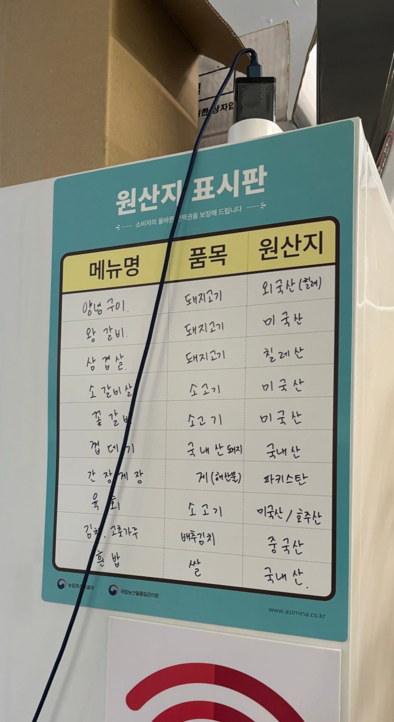 낙원갈비집 부산진역점 이미지