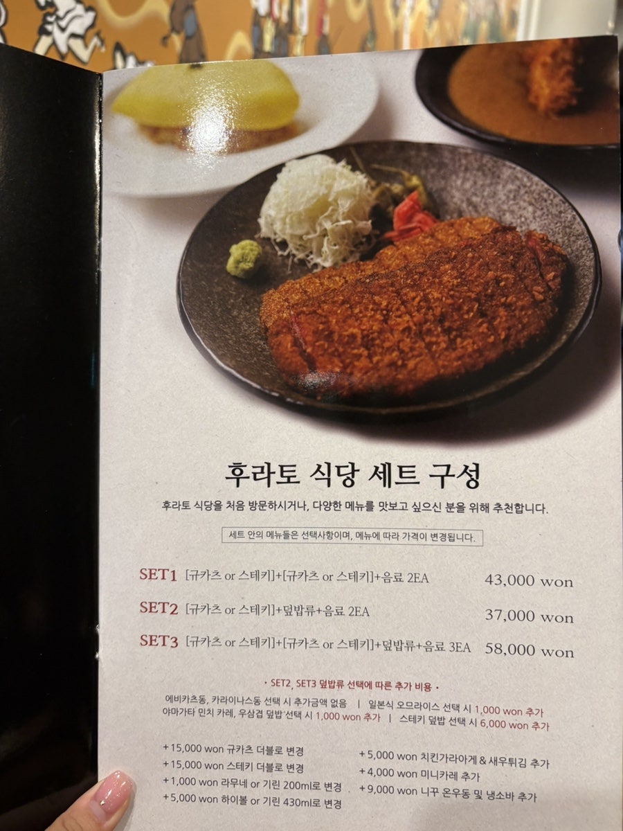 후라토식당 혜화점 이미지
