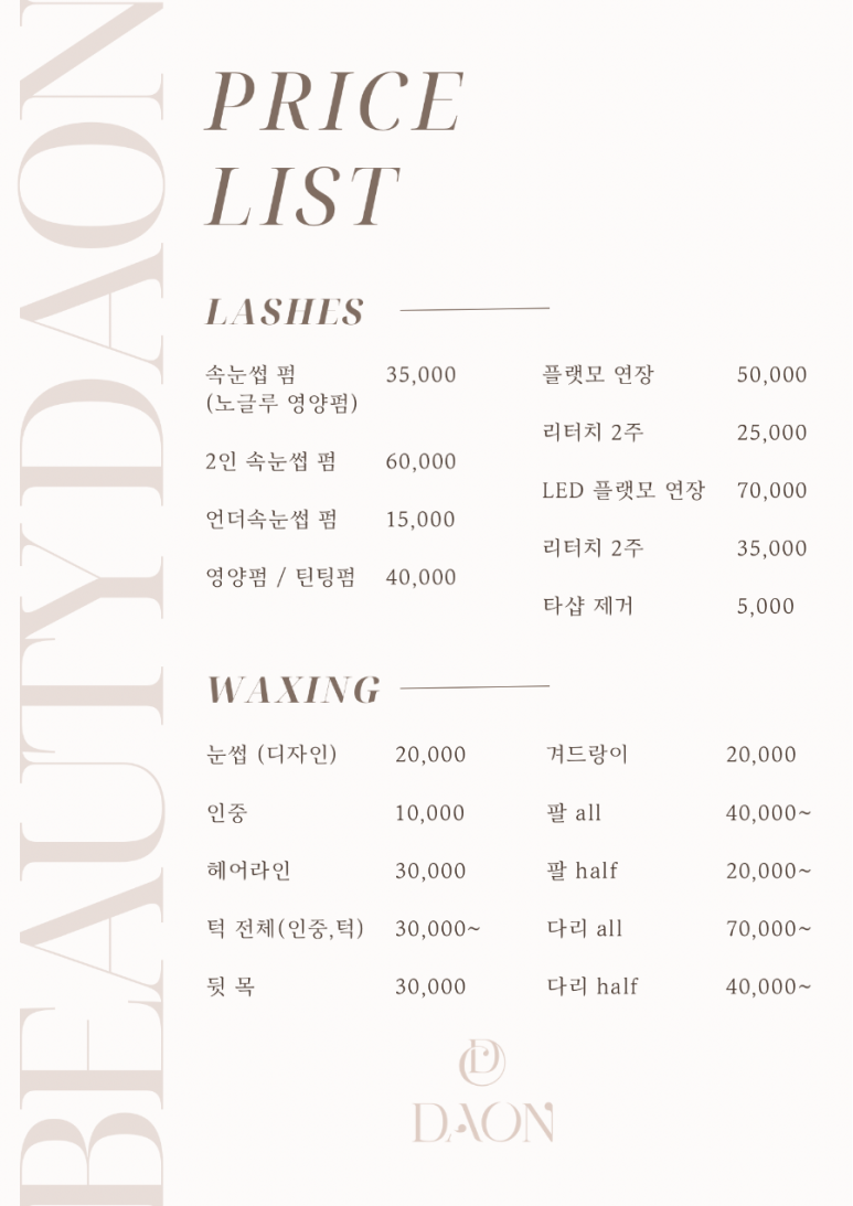 뷰티다온 이미지