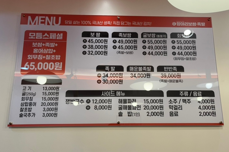 애항아리보쌈 이미지