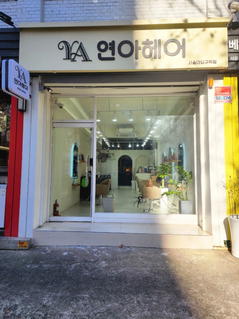 연아헤어 이미지