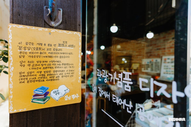 문성당서점 이미지