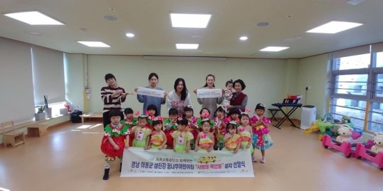 경남햇살어린이집 이미지