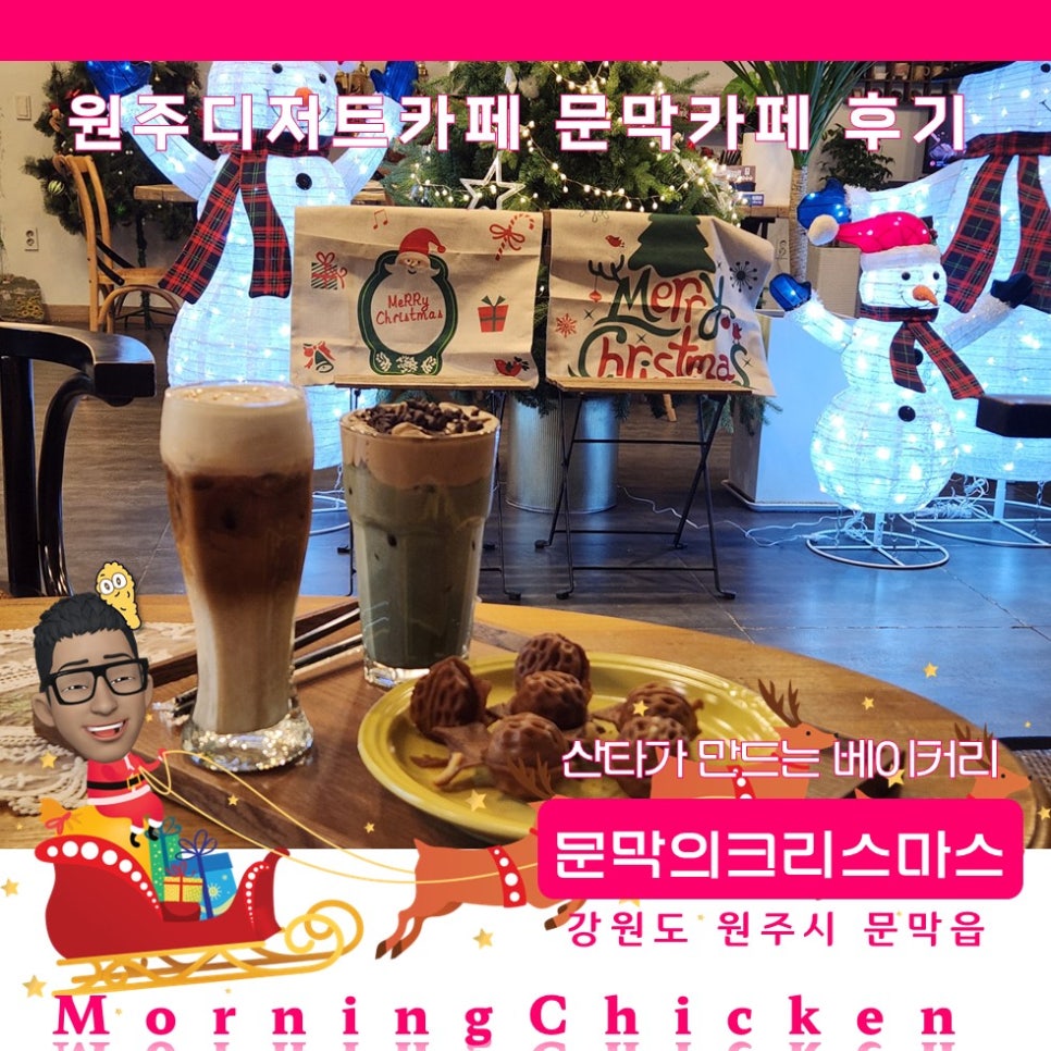 문막의크리스마스 이미지