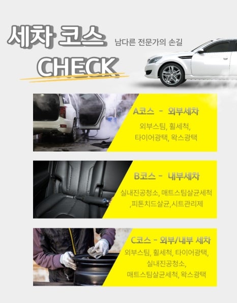울산세차장 이미지