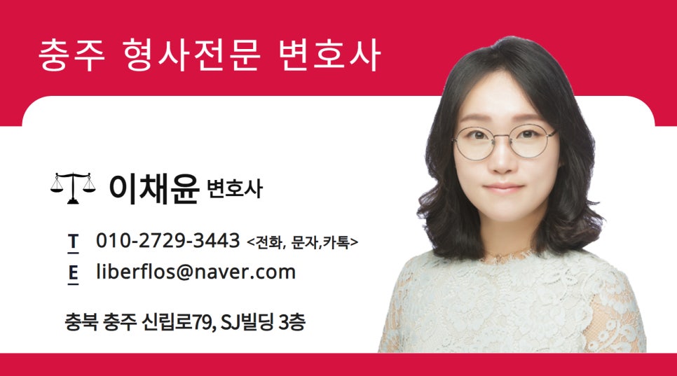 변호사이채윤법률사무소 이미지