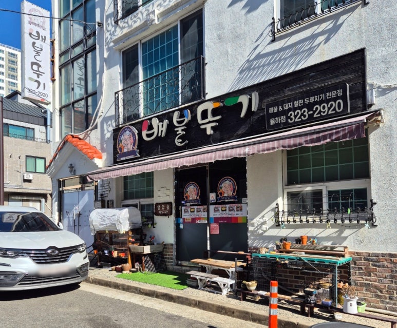 내밥 율하점 이미지