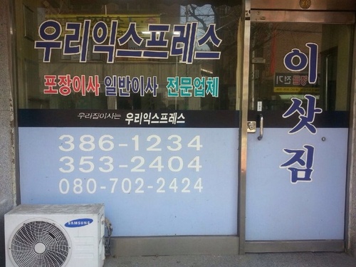 우리익스프레스 이미지
