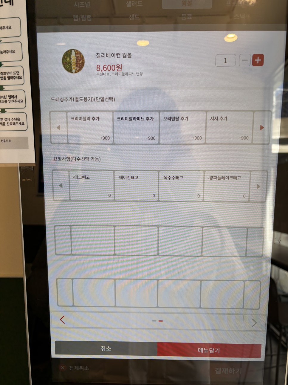 샐러디창동역점 이미지