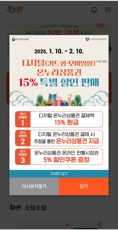 온누리온 이미지