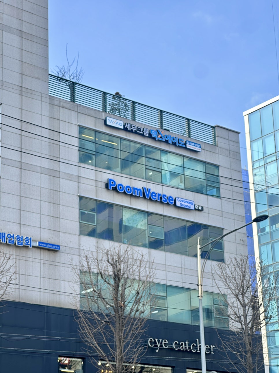 세무법인택스에이드 이미지
