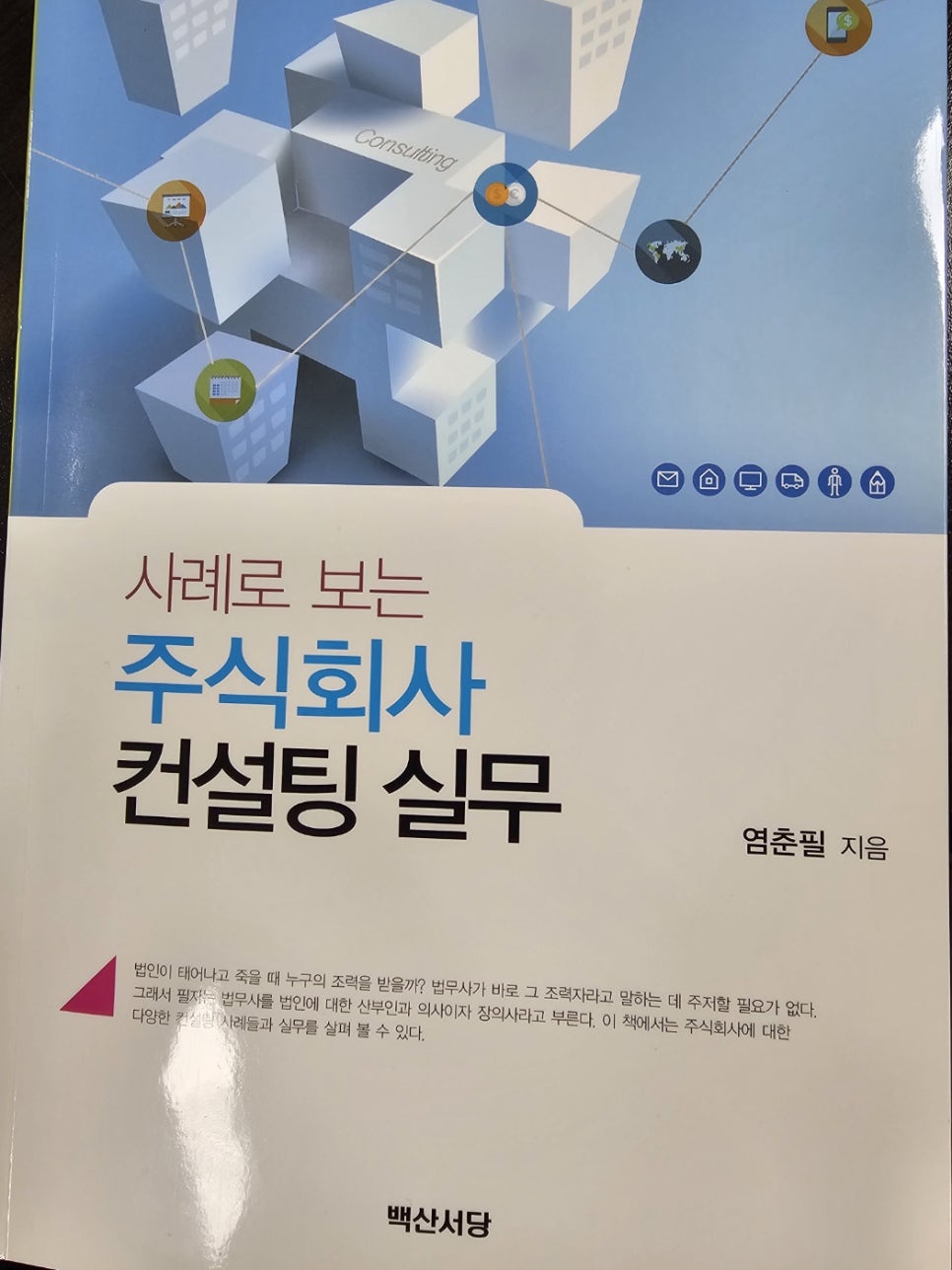 인정법무사합동사무소 이미지