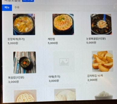 마왕소곱창 이미지