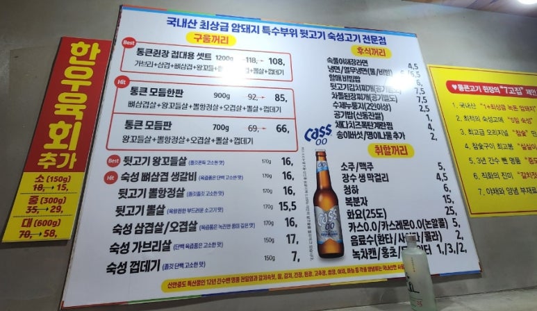 통큰고기참숯구이 이미지