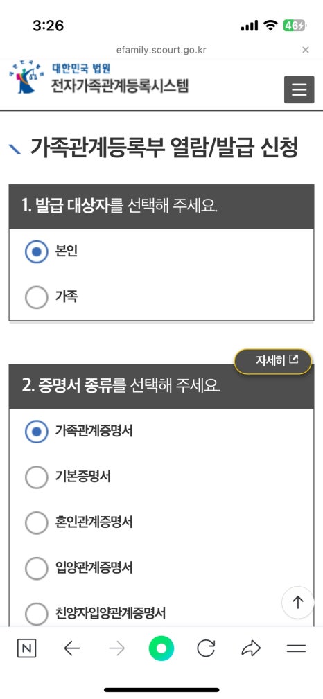 가족모바일 이미지