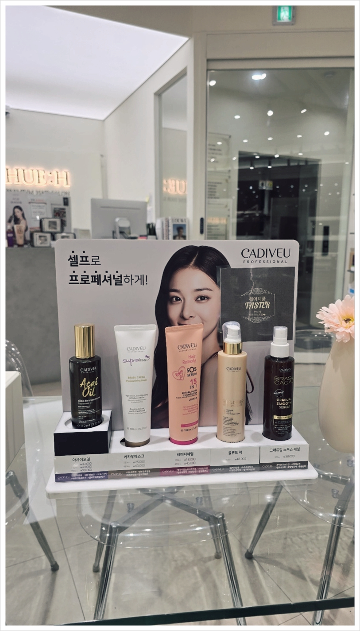 휴에이치헤어살롱 지제동삭점 이미지