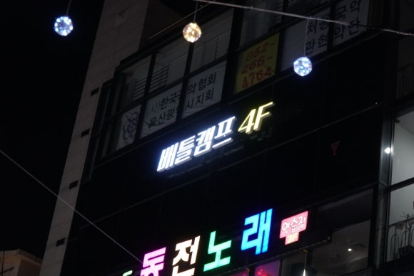 배틀캠프 이미지