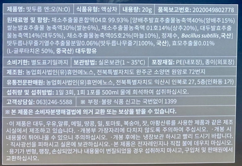 농업회사법인 (유) 휴먼에노스 이미지