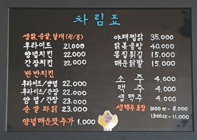 농암치킨 이미지