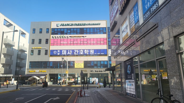 하남간호학원 이미지