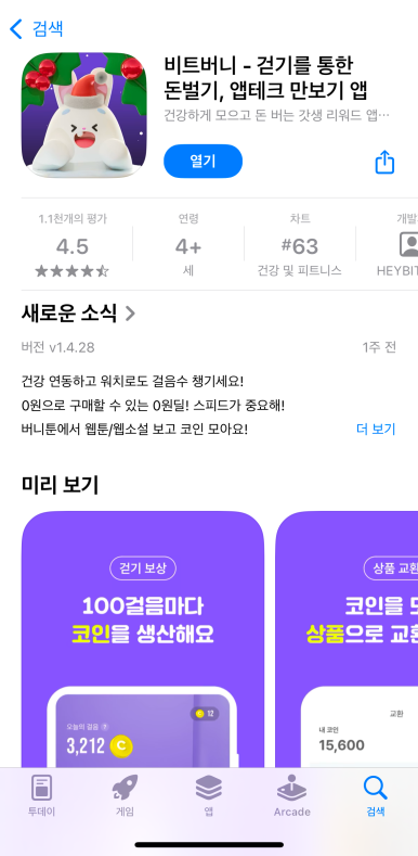 비트니스 이미지