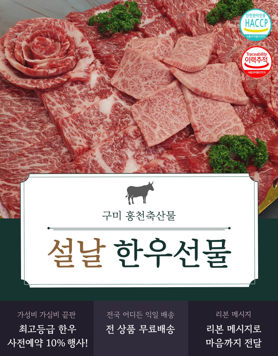 홍천축산물 이미지