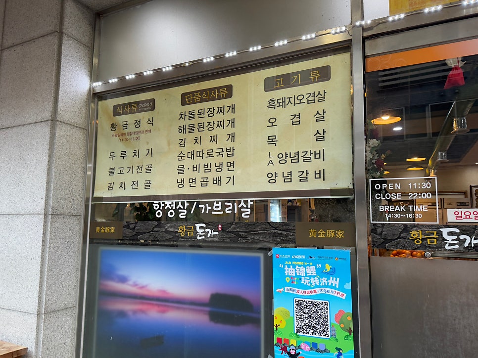 황금돈가 이미지