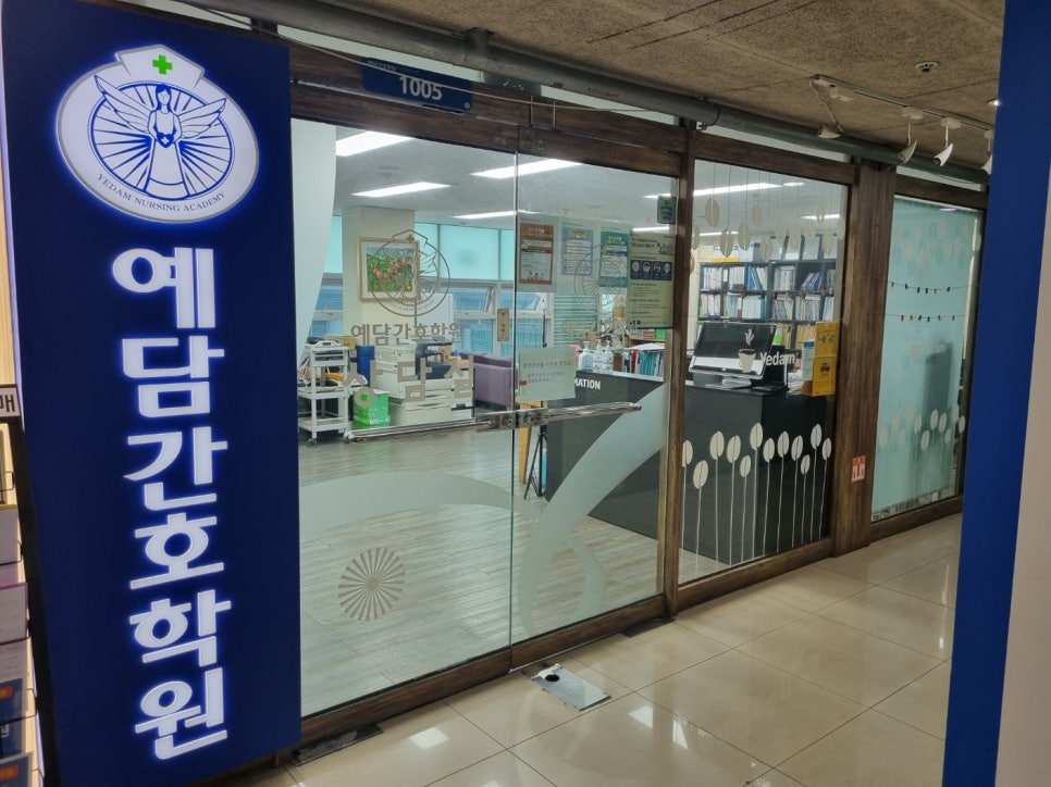 예담정형외과의원 이미지