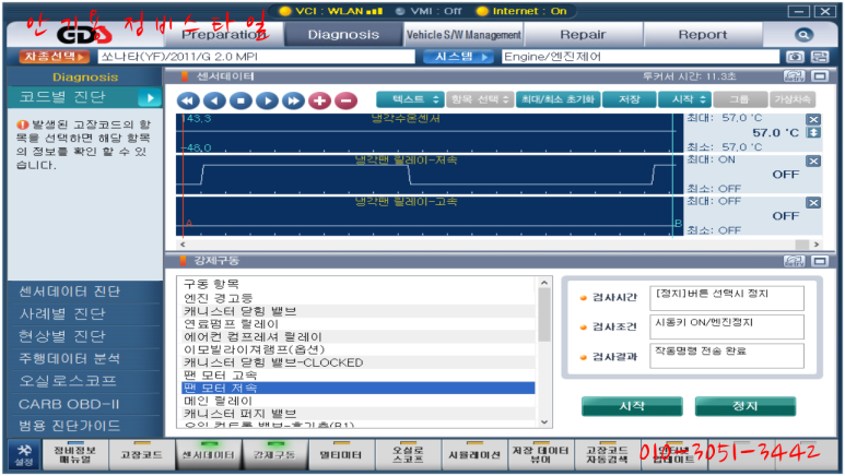 교리자동차정비 이미지