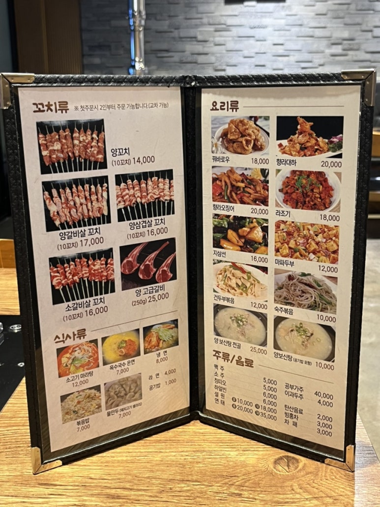 소연양꼬치 이미지