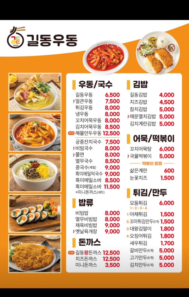 방학동우동 이미지