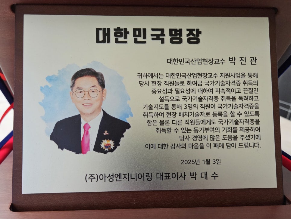 (주)아성엔지니어링 이미지