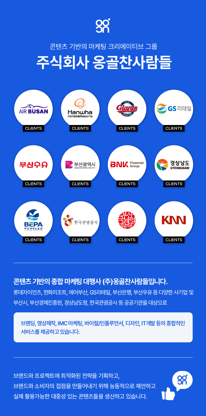 브랜드진흥원 주식회사 이미지