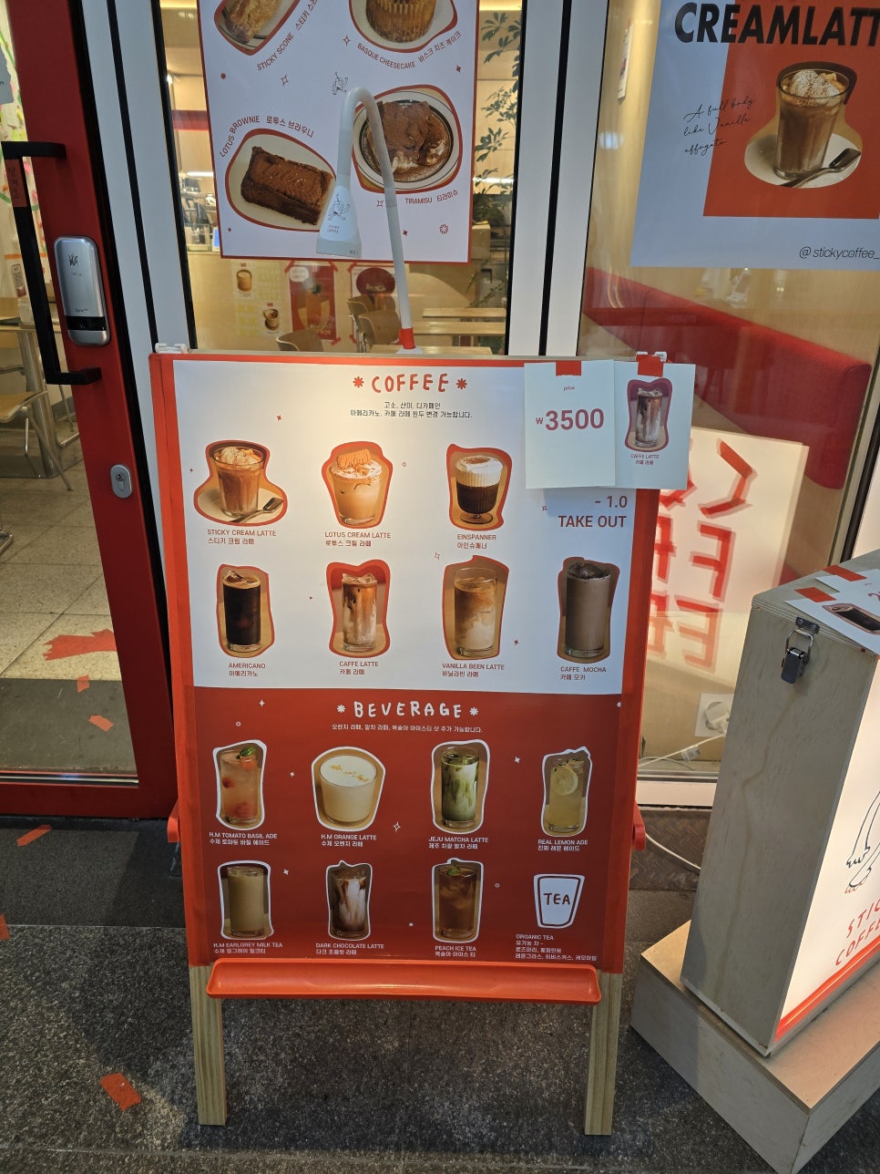 스티키커피 이미지