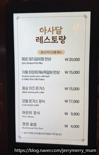 아사달돼지갈비 이미지