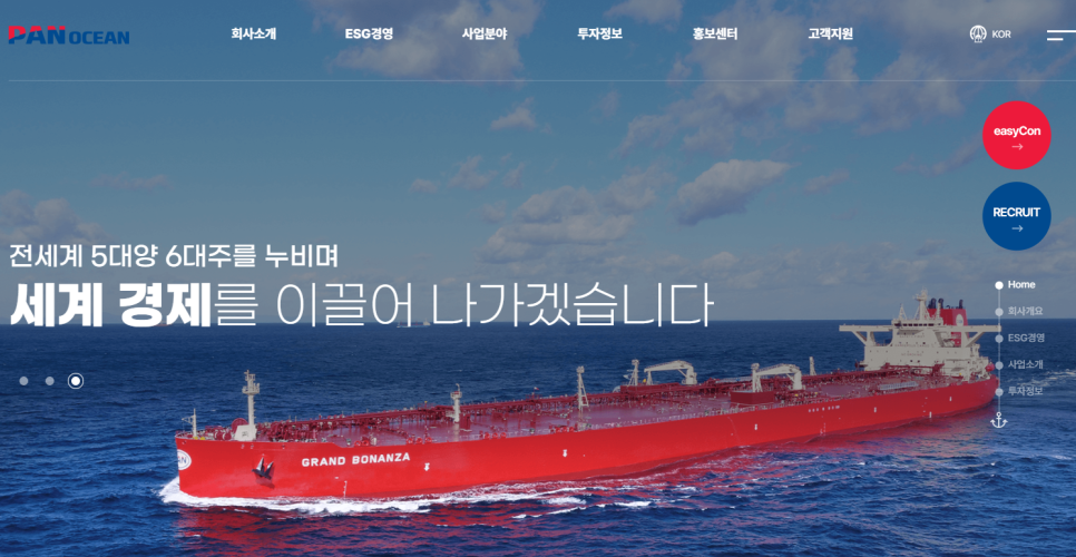 현대글로비스주식회사 이미지