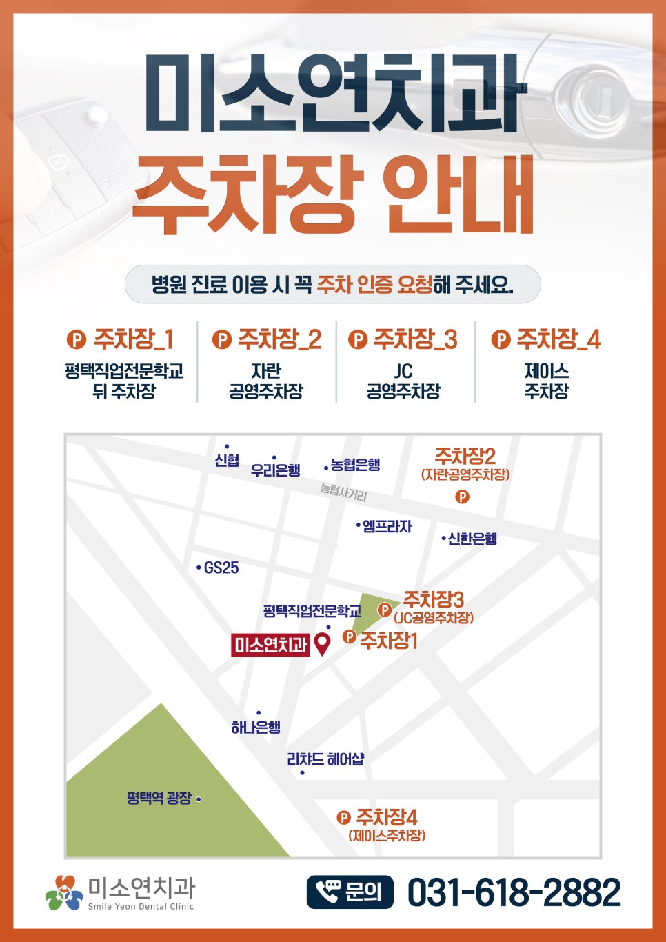 미소연치과의원 이미지