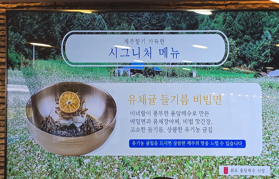 제주올레국수 이미지