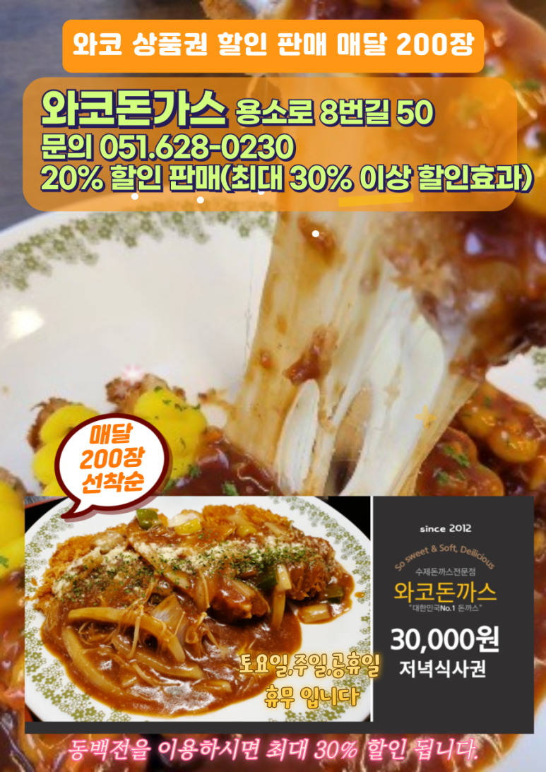 200장돈까스 이미지