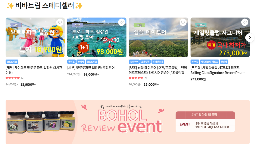 비바보홀 이미지