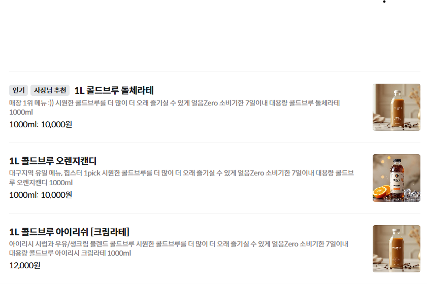 유일콜드 이미지