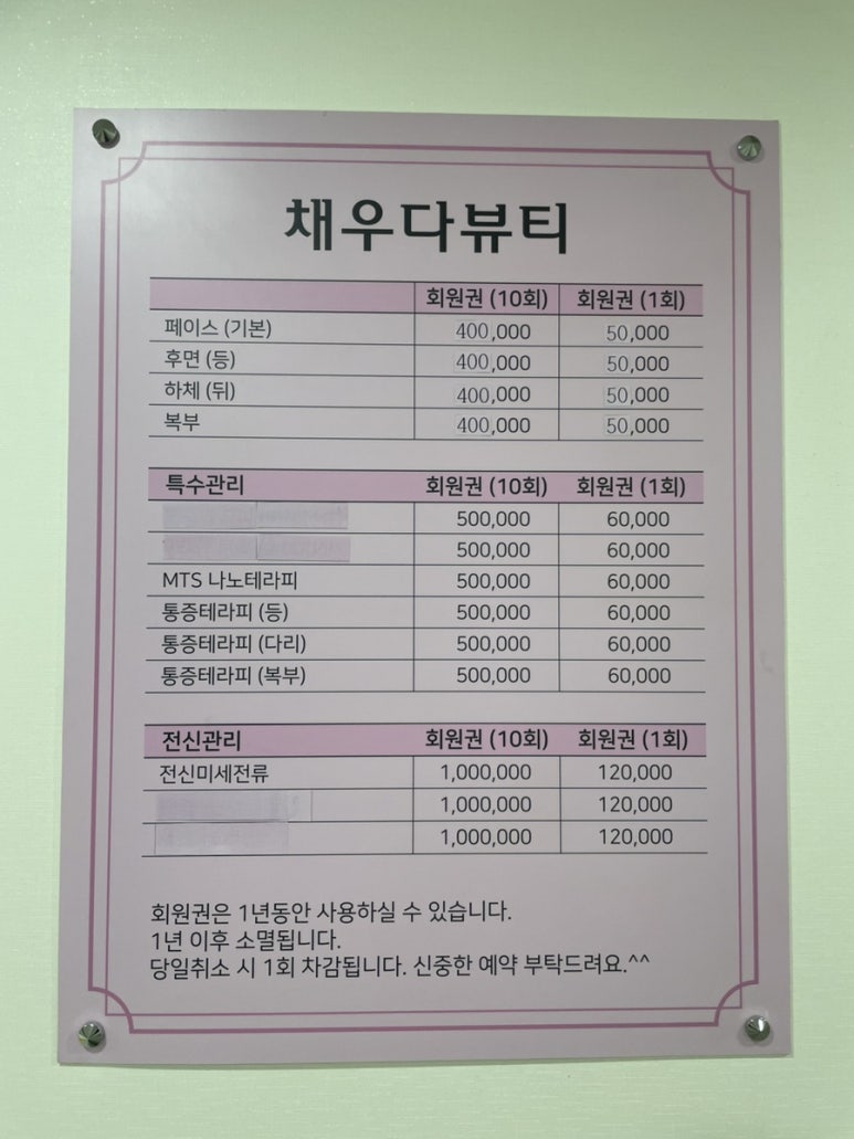 더채우다뷰티 이미지