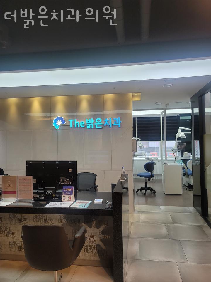 더밝은치과의원 이미지
