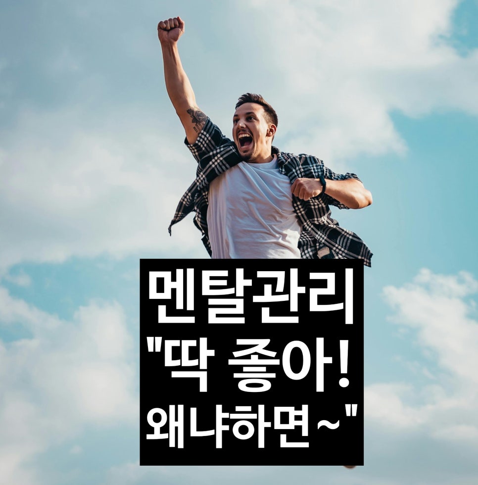 딱좋아 이미지