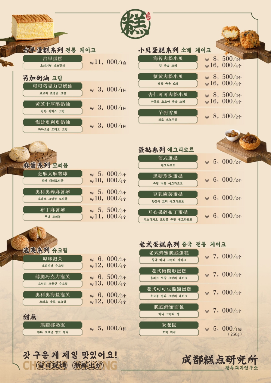 디저트연구소 이미지
