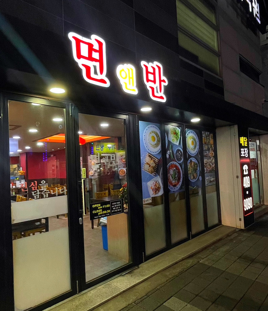 면앤반 이미지