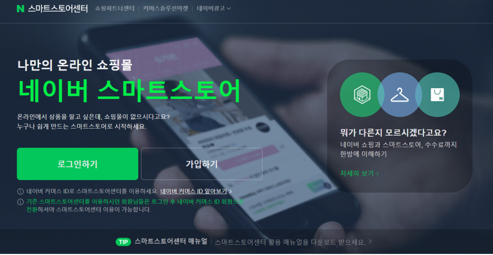 스마트스토어 이미지