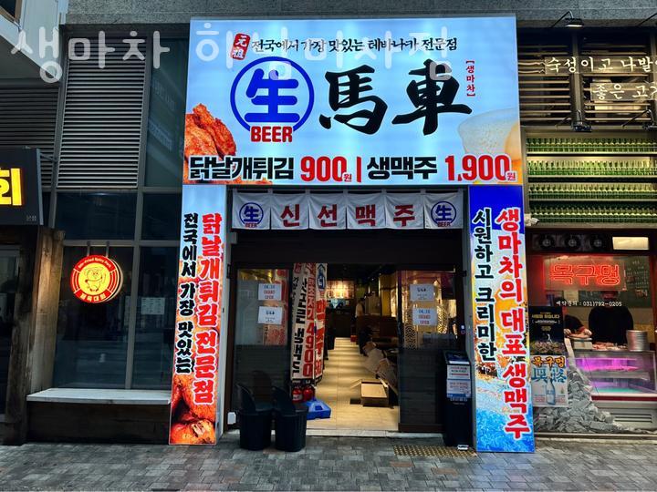 생마차 이미지
